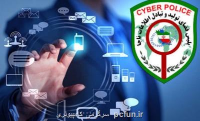 رمز دوم پویا می تواند از كلاهبرداری اینترنتی جلوگیری كند؟