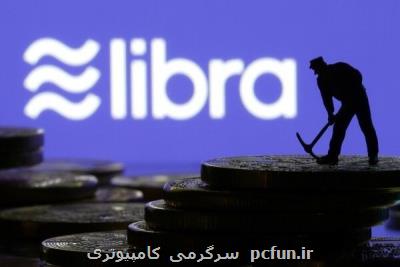 یك پشتیبان دیگر ارز مجازی فیسبوك انصراف داد