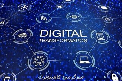 سند تحول دیجیتال كشور به زودی تكمیل می شود