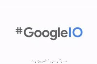 كرونا برگزاری آنلاین Google I