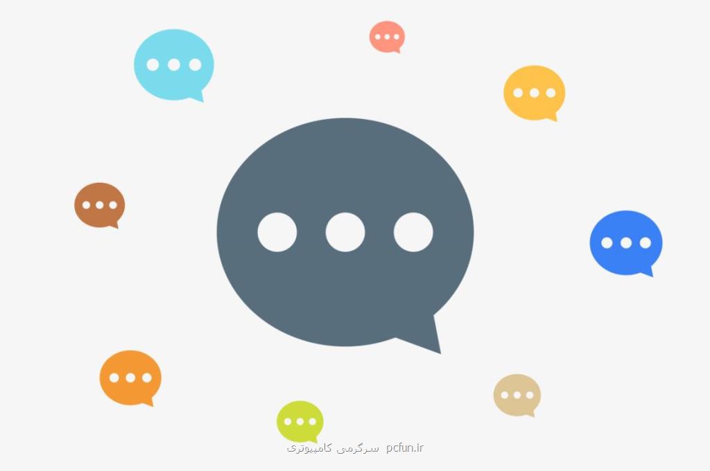 چت یا گفت و گوی اینترنتی