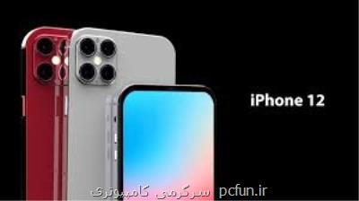 آیفون 12 بدون هندزفری خواهد بود؟