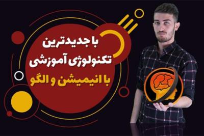 با موسسه حرف آخر آشنا شوید: