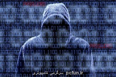 حمله سایبری به ۲۰۰شركت و سازمان دولتی در جهان